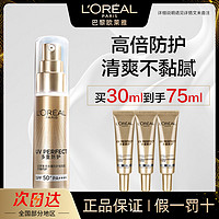 百亿补贴：L'OREAL PARIS 欧莱雅防晒霜防晒小金多重面部防护隔离清爽防水紫外线防晒乳正品