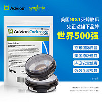 ADVION 美国进口蟑螂药杀虫剂小黑帽全窝端蟑螂屋家用厨房灭蟑杀蟑胶饵剂