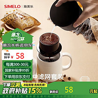 SIMELO 施美乐 咖啡滤网套装手冲咖啡壶手冲壶咖啡滴滤器北欧旅行304不锈钢黑色