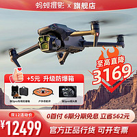 DJI 大疆 Mavic 3 Pro 航拍无人机 灰色 标准套装（DJI RC）