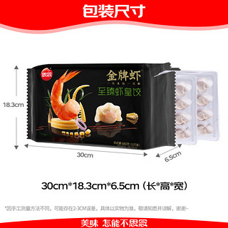 思念 金牌虾水饺至臻虾皇480g32只 虾饺早餐食品速食食品蒸饺煎饺