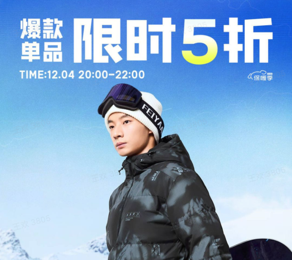 京东特步服饰会场,爆款单品限时5折~