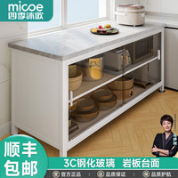 四季沐歌厨房用具置物架落地餐边柜收纳柜碗柜家用橱柜微波炉烤箱储物柜子 奶白【钢化玻璃+岩板】3层100*40