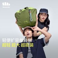 蕉下 Beneunder户外轻便扩容单肩包休闲旅行防水大容量背包(35L)LC76224