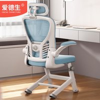 ai de sheng 爱德生 学习椅四脚 蓝色