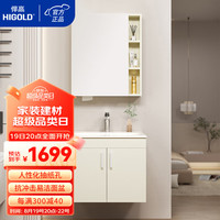 悍高浴室柜卫生间奶油风洗漱台美妆洗手盆一体盆洗脸盆柜组合 基础镜柜+抗菌一体盆+地柜 90cm