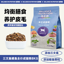 Myfoodie 麦富迪 猫粮10kg旗下佰萃成幼猫英短蓝猫官方旗舰通用天然粮实惠装