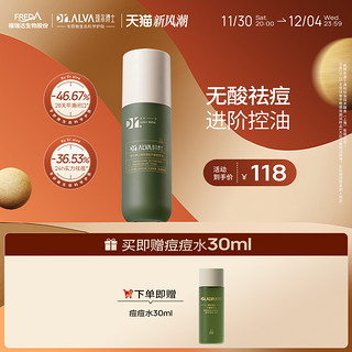 88VIP：Dr.Alva 瑷尔博士 精研清肌平衡精华水 100ml（赠 同款30ml）