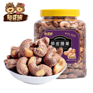 憨豆熊 紫皮腰果500G罐装特大颗粒每日坚果带皮腰果熟坚果孕妇休闲零食