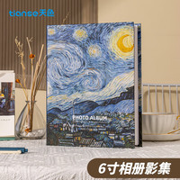 天色 相册影集 6寸200入大容量家庭相册旅行相册本纪念册儿童成长记录册 TS-4187 星空-横版