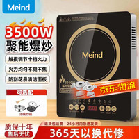 Meind美电磁炉家用的3500W大功率超猛火爆炒节能省电多功能电磁灶 4D防水 十档火力 一键文武火一级能效 2200W大火力双线圈匀火【单机】