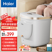 海尔 Haier 泡脚桶全自动恒温加热可拆洗足浴盆腿部熏蒸足疗仿真按摩过小腿洗脚桶HQY-J741W