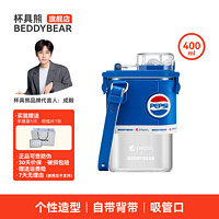 BEDDYBEAR 杯具熊 百事联名Tritan方形水杯便携运动水壶大容量夏季杯子400ml