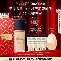 值选：ESTEE LAUDER 雅诗兰黛 沁水粉底液30ml（赠同款5ml*4+美妆蛋）