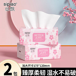 sipiao 丝飘 樱花系列 抽纸 2包装