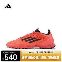 adidas 阿迪达斯 2024年 中性 F50 PRO TF 足球鞋 IF1324 42