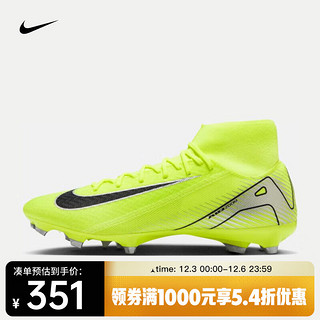 NIKE 耐克 MERCURIAL SUPERFLY 10 ACADEMY 刺客系列 男子多种场地足球鞋 FQ1456-700 40