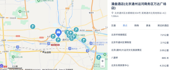 重点关注北京3店,1家近环球影城!宏昆酒店集团 全国6地8店通兑套餐(含指定房型1晚+双早)