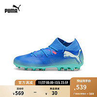 PUMA 彪马 儿童人造草坪足球鞋短钉 FUTURE 7 MATCH MG 107946 蓝色-白-薄荷绿-01 33