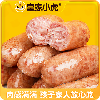 皇家小虎火山石脆皮烤肠纯肉黑胡椒烤肠热狗肠台式热狗肠早餐