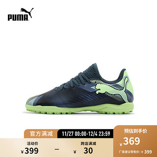 PUMA 彪马 官方 新款儿童人造草坪足球鞋碎钉 FUTURE 7 PLAY TT 107950 深空灰-紫色-青苹绿-白-03 32.5