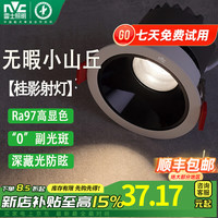 雷士 NVC   Lighting照明led射灯嵌入式天花灯客厅过道灯家用防眩0副光斑桂影射灯筒灯 桂影黑-7w暖白Ra97开孔75mm-射灯