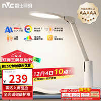 雷士 NVC LightingAAAAA级全光谱护眼台灯减蓝光学习读写智能调光入座感应 5A级认证-智能入座感应-C3台灯