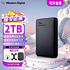 西部数据 新元素Elements 2.5外置移动硬盘 2TB