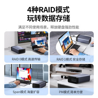  UGREEN/绿联 双盘位 硬盘柜