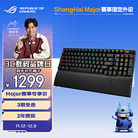 ROG 玩家国度 游侠2 RX 98 PBT版 三模机械键盘 黑色 RX红轴 RGB