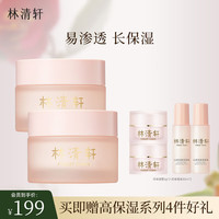 林清轩 山茶花高保湿面霜50g