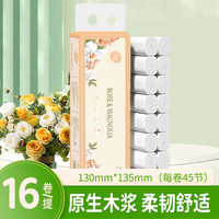 千唯 16卷860克家庭装长卷大卷5层加厚无芯卫生纸