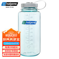 nalgene 乐基因 美国进口大容量水壶户外运动健身便携塑料水杯子耐高温茶杯1000ml