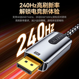 山泽Type-C转DP1.4线雷电3/4转接头USB-C转换器8K60/4K240Hz高清投屏笔记本电脑手机外接显示器 TP10