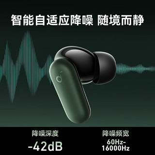 声阔（SoundCore）智能降噪入耳式蓝牙音乐游戏耳机蓝牙5.4高清通话45H长续航适用苹果华为小米绿 智能降噪-松野绿