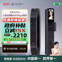 天猫 德施曼智能锁欢聚日专场 领政府补贴立减15% 先到先得