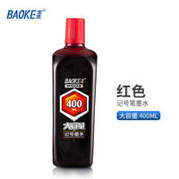 宝克(BAOKE)记号笔墨水 大瓶箱头笔大头笔墨汁 黑板笔绿板笔补充液 办公教学会议文具 大容量 400ml 红色 MS224 单支
