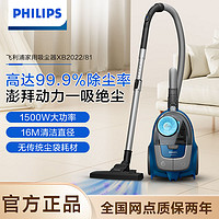 百亿补贴：PHILIPS 飞利浦 吸尘器小型家用室内1500W大吸力无尘袋吸尘器XB2022/81