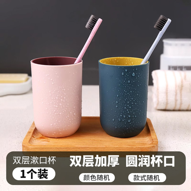 88VIP：EDO 依帝欧 漱口杯 双层洗漱杯 塑料