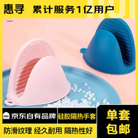 惠寻 耐高温隔热防烫手套 1只Y