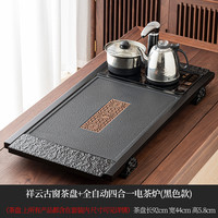仟尚艺 祥云框盘 石材实木结合茶盘 全自动电茶炉 黑色款