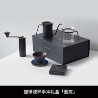 XIONG&YANG 熊与杨 手冲咖啡壶套装 玻璃材质 颜色:黑色+（黑色滤杯/滤托蓝灰）