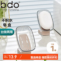 bdo 香皂盒肥皂盒免打孔沥水置物卫生间透明台挂两用皂盒1个