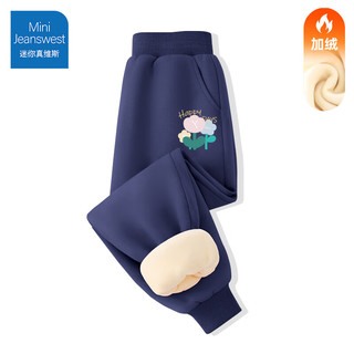 迷你真维斯 MINI JEANSWEST迷你真维斯女童加绒裤子秋冬外穿小童冬季一体绒卫裤加厚儿童冬装 【加绒裤子】小草小标藏青色 100