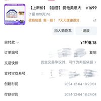 订单截图缩略图