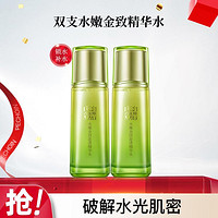 PECHOIN 百雀羚 水嫩金致精华水100ml*2爽肤水护肤品套装补水保湿