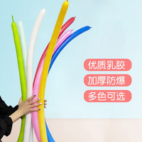 好润 新款气球加厚不易爆260长条魔术气球儿童益智多款造型气球批发 长条100个+眼贴+普通气筒（教程）