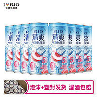 RIO 锐澳 清爽春见白桃味气泡酒鸡尾酒330ml*8罐洋酒果酒