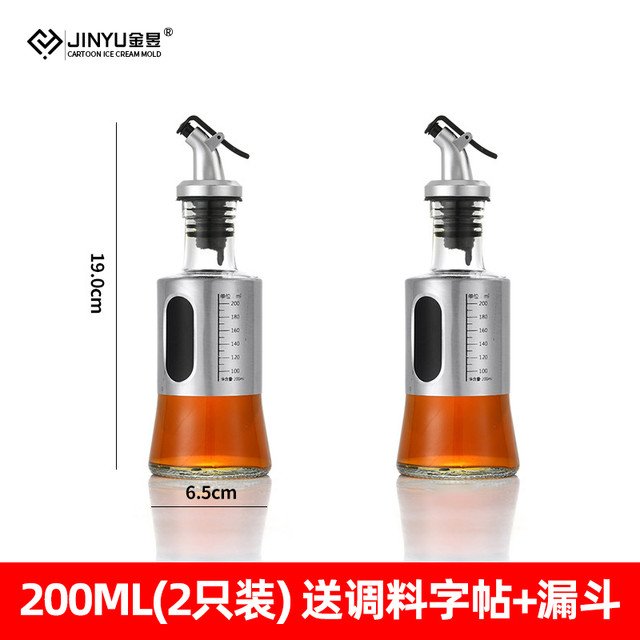 金昱 玻璃防漏油瓶 酱油醋调料瓶套装 200ml（2只装）送字帖+漏斗