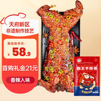 Family tradition 传承世家 三星云崖玉兔 香辣手撕兔 720g 1袋